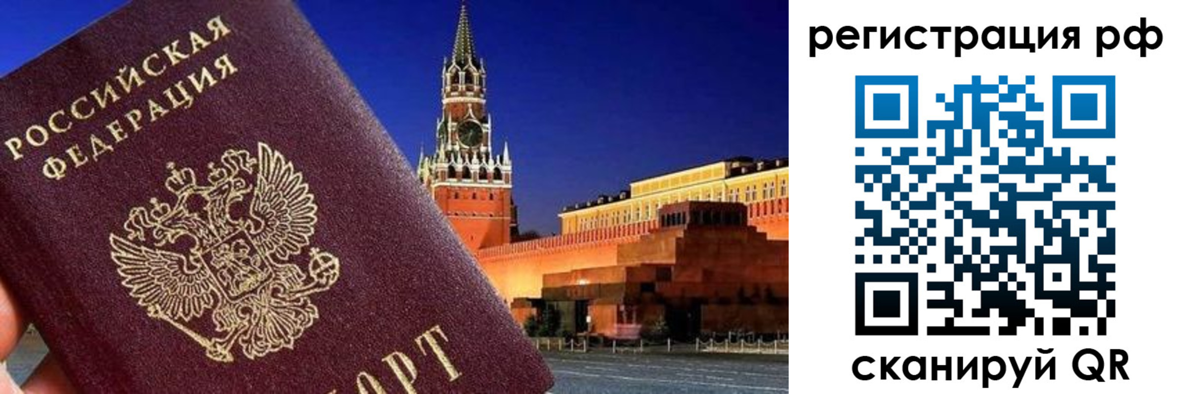 временная регистрация для школы в Уяре