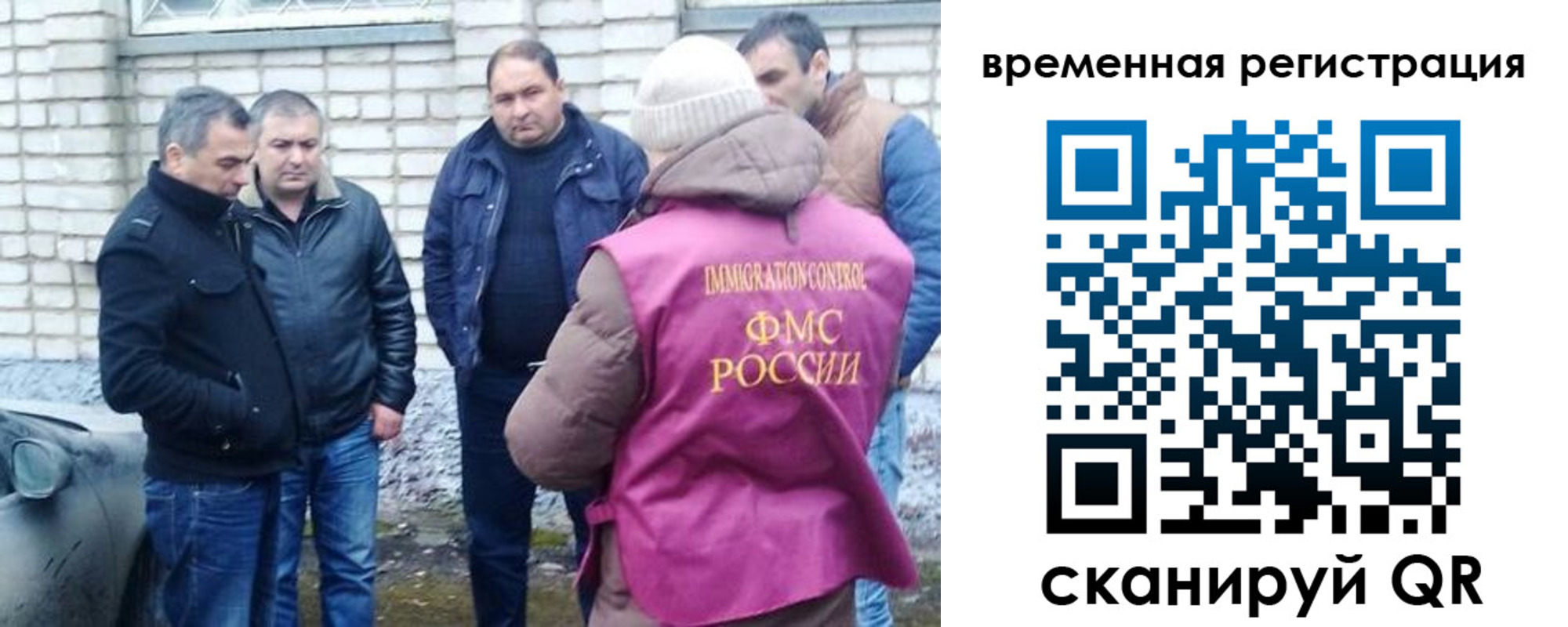 прописка в Уяре