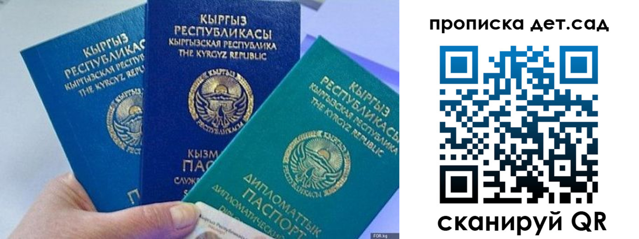 где прописаться в Уяре