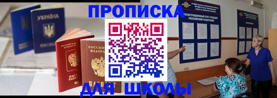 прописка гарантия в Уяре